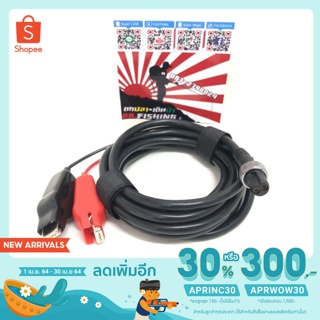 [โค้ดAPRINC30เหลือ555.-]สายไฟรอกไฟฟ้า DAIWA/ SHIMANO(บางรุ่น)/ RIOBI(บางรุ่น)