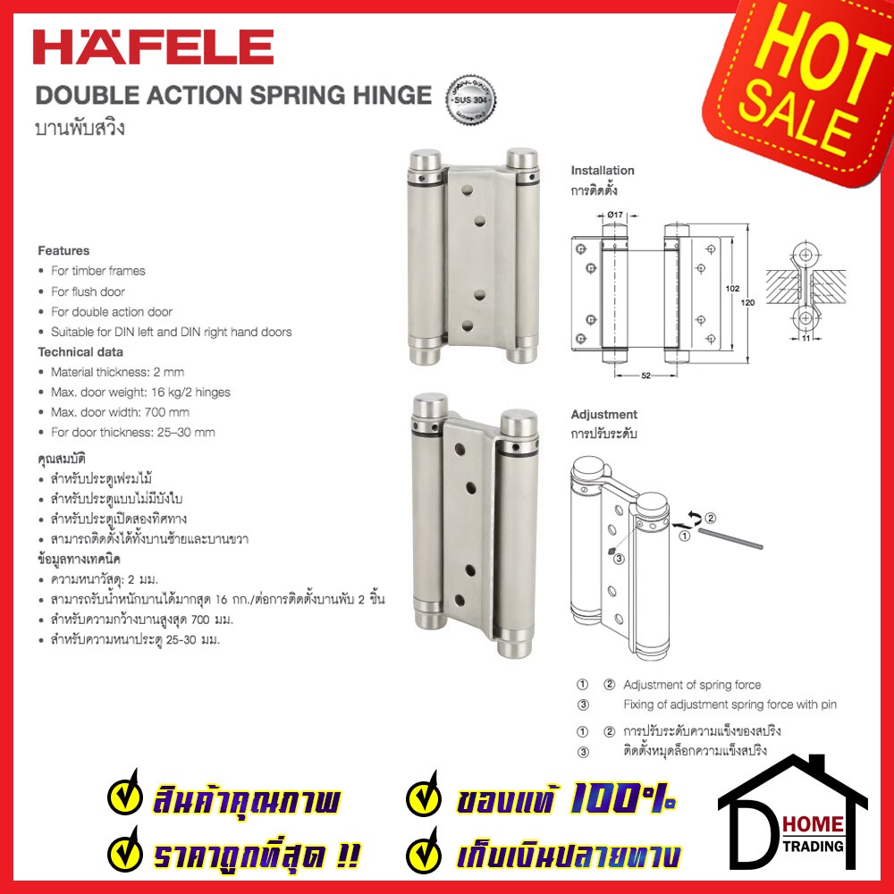 hafele-บานพับสปริง-สแตนเลส-สตีล-สี-สแตนเลสด้าน-แพ็คละ-2-ชิ้น-489-02-603-บานพับคาวบอย-บานพับสวิง-บานพับ-ประตู-เฮเฟเล่