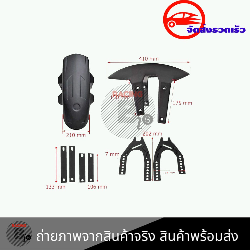 กันดีด-0099-แบบบังโคลน-รุ่น-มอเตอร์ไซค์-สำหรับ-รุ่น-all-new-honda-cb150r-150cc-ปี-2017-2018