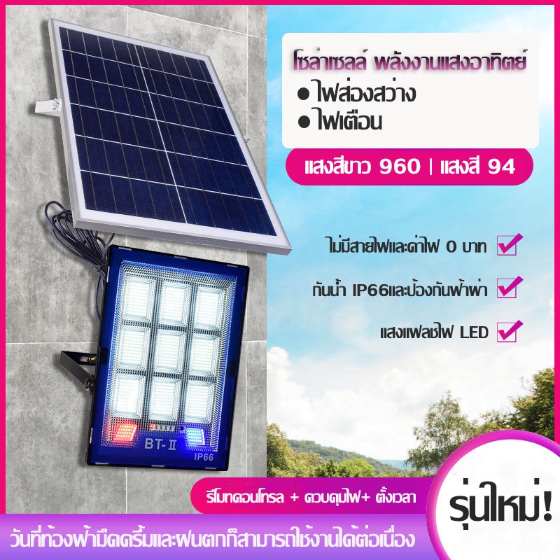 solar-flood-light-200w-800w-ไฟ-led-โคมไฟกลางแจ้งกันน้ำ-พลังงานแสงอาทิตย์ในครัวเรือน-sensor-flood-light-solar-lights-led