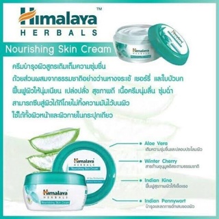 Himalaya Nourishing Skin Cream ผหิมาลายาครีมบำรุงผิวแห้งกร้าน กลิ่นหอมผ่อนคลาย