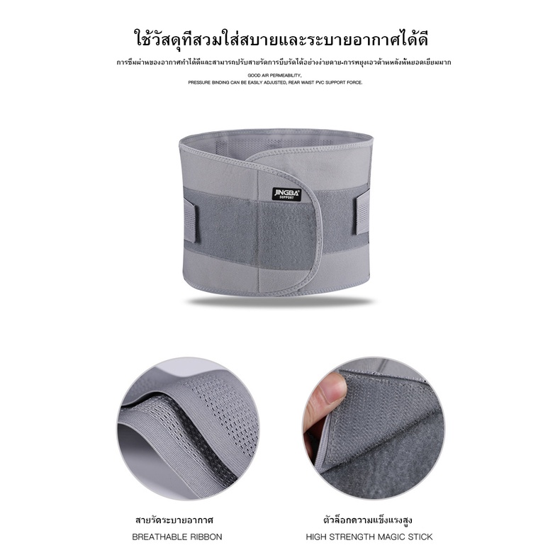 สายรัดเอว-lumbar-support-back-support-บล็อคหลัง-เสื้อดามหลัง-ผ้ารัดหน้าท้อง-พยุงเอว