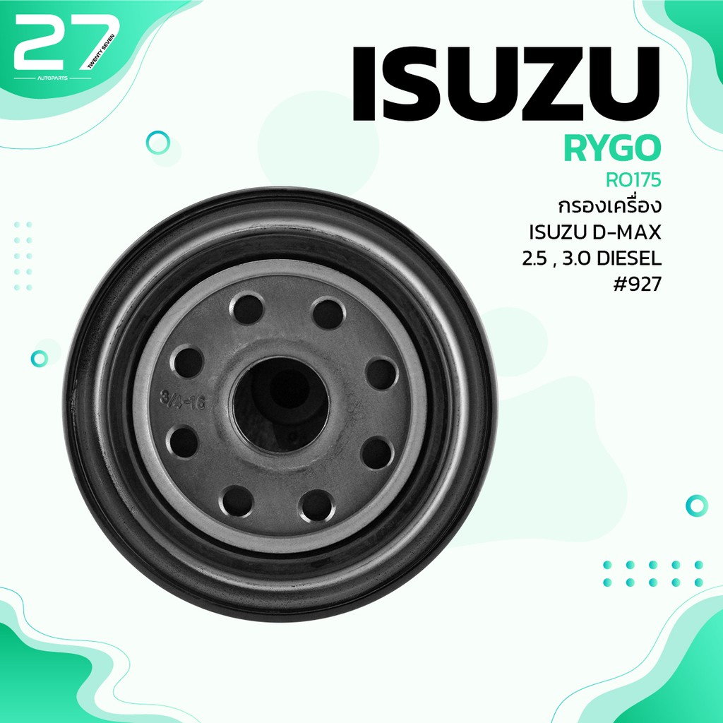 กรองน้ำมันเครื่อง-isuzu-d-max-ดีเซล-direct-injection-4ja1-4jh1-รหัส-ro175-oil-filter-by-rygo