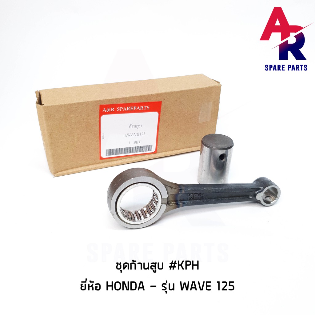 ชุดก้านสูบ-honda-wave-125-ก้านสูบเวฟ-125-r-s-i-ไฟเลี้ยวบังลม-ก้านสูบ125-ก้านสูบเวฟ125-เวฟ125r-เวฟ125s