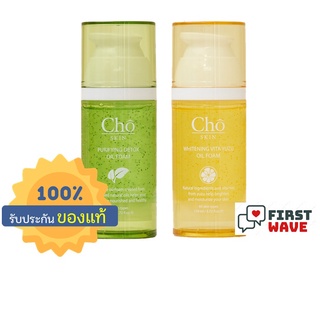 CHO SKIN WHITENING YUZU VITA OIL FOAM  หรือ  CHO SKIN PURIFYING DETOX OIL FOAM (ขนาด 110 ML.)  (ตัวเลือกด้านใน)