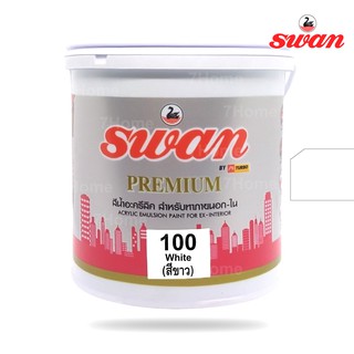 SWAN สีน้ำอะคริลิค รหัสสี #100 สีขาว ใช้เป็นสีทาบ้าน สีทาอาคาร สำหรับทาภายนอกเเละภายใน สะท้อนUVได้ดี ขนาด 5 กก.