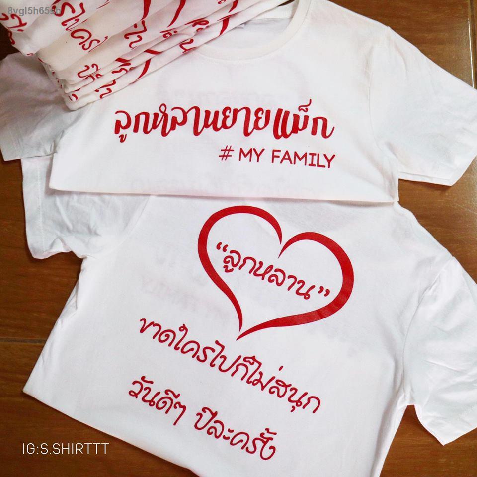 สปอตสินค้าเสื้อยืดพร้อมสกรีนหน้า-หลัง