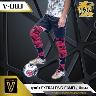 สินค้า Victory Camo Extra Long Socks