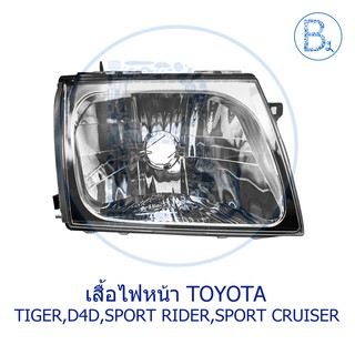 **อะไหล่แท้** เสื้อไฟหน้า TOYOTA TIGER,TIGER D4D,SPORT RIDER,SPORT CRUISER