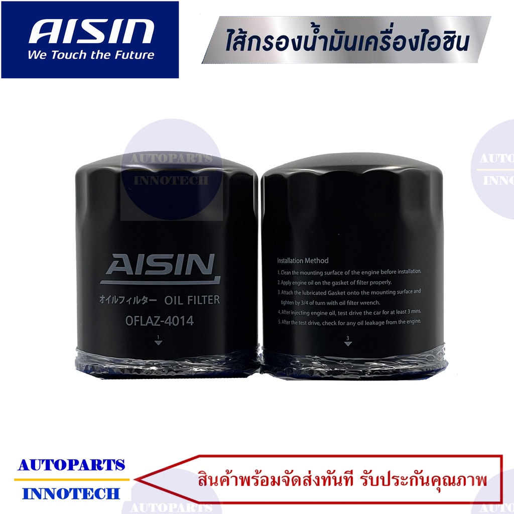 4014-กรองน้ำมันเครื่อง-มาสด้า-mazda-รุ่น-ไฟเตอร์-fighter-2-5-2-9-ปี-98-06