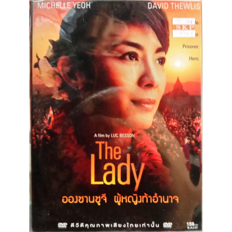ดีวีดีหนังจีน-อองซานซูจี-ผู้หญิงท้าอำนาจ