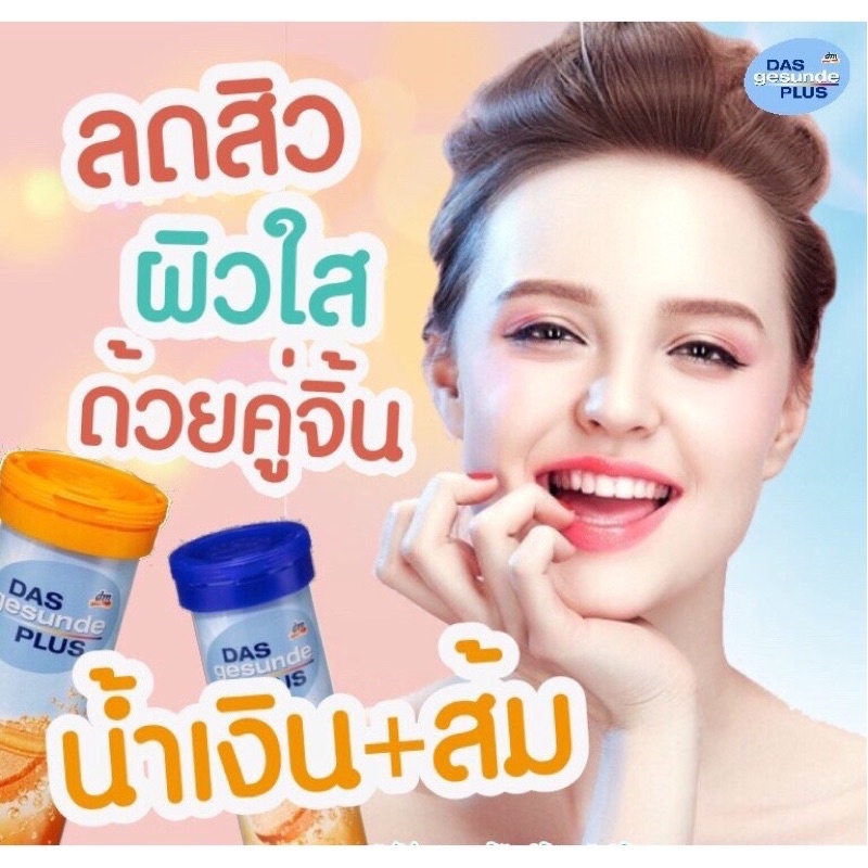 ภาพหน้าปกสินค้าMivolis (Das gesude plus) รสส้ม รสเเบล็คเบอรี่ รสส้มเเดงพร้อมส่งจ้า จากร้าน nunun991 บน Shopee