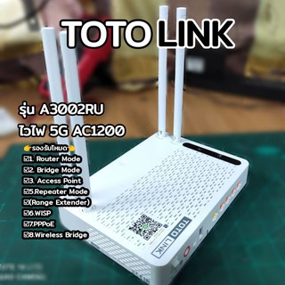 ภาพขนาดย่อของภาพหน้าปกสินค้าTOTOLINK A3002RU 5IN1 WIFI AC1200 Wireless Dual Band จากร้าน newgabgets บน Shopee ภาพที่ 2