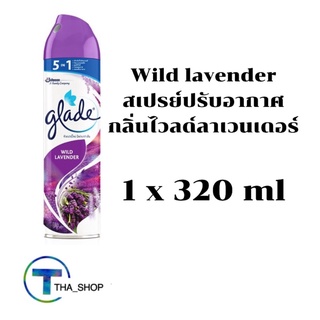 THA shop📍 (1x320ml) glade spray wild lavender เกลด สเปรย์ปรับอากาศ กลิ่นไวลด์ลาเวนเดอร์ น้ำยาปรับอากาศ ดับกลิ่นในบ้าน รถ