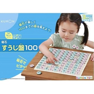 くもん Kumon JB-25 Magnetic Hanging Machine 100 คุมอง 100 number board กระดานร้อยช่อง montessori มอนเตสซอรี่ toys ของเล่น