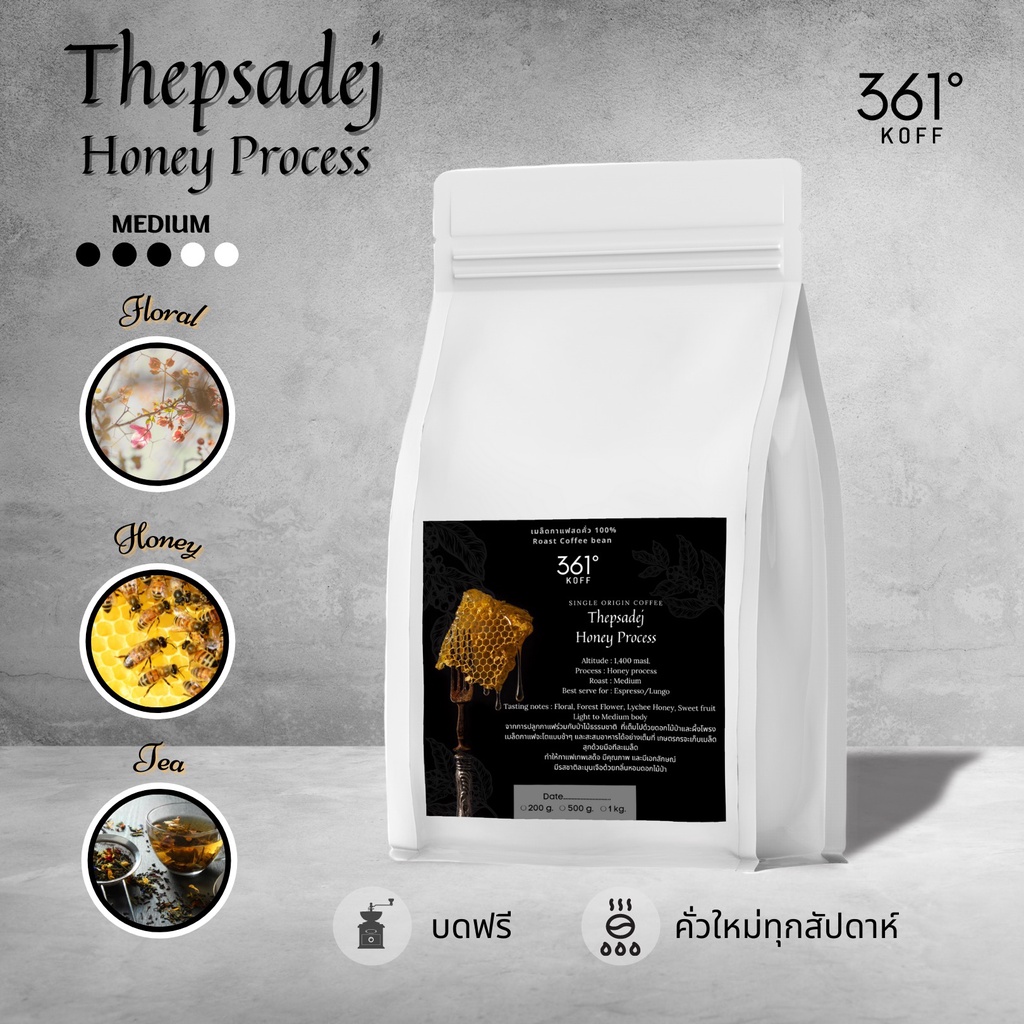 thepsadej-honey-process-beans-เมล็ดกาแฟอราบิก้าคั่วแท้-100