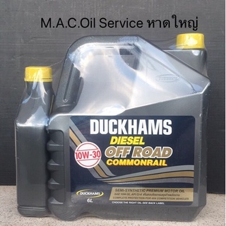 Duckhams 10W-30 Diesel Off Road Commonrail /6+1L.น้ำมันเครื่องSemi-Synthetic Premium Motor Oil API:CI-4 /6+1ลิตร