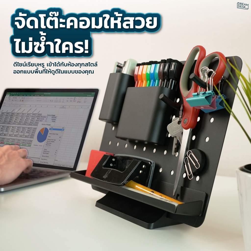 new-pegboard-desktop-ชั้นเก็บอุปกรณ์ตั้งโต๊ะ-diy-พื้นที่ได้ตามใจเก็บอุปกรณ์ทำงานให้อยู่ใกล้แค่เอิ้อม-by-dreamdesk