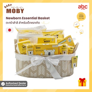 Baby Moby ตระกร้าผ้าเยี่ยมคลอด Newborn Essentials Gift Set ของใช้เด็กอ่อน