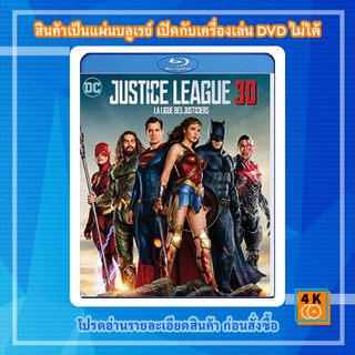 หนัง Bluray Justice League (2017) 3D