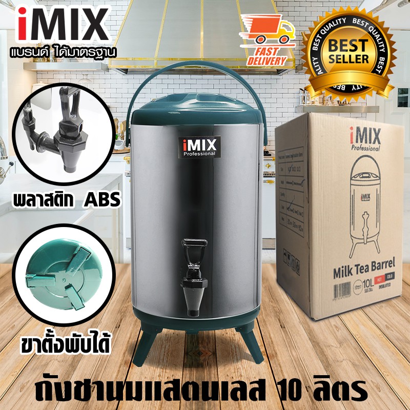 i-mix-milk-tea-barrel-ถังชานม-ถังพักชา-ชานมไข่มุก-ถังน้ำร้อน-สแตนเลส-ขนาด-10-ลิตร-สีเขียว