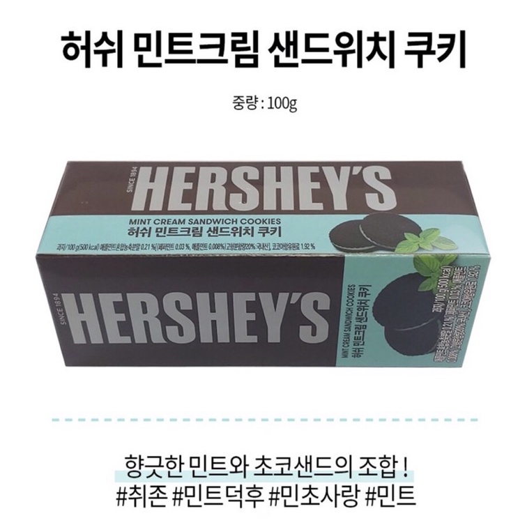 พร้อมส่ง-hershey-s-mint-เฮอร์ชี่มิ้น