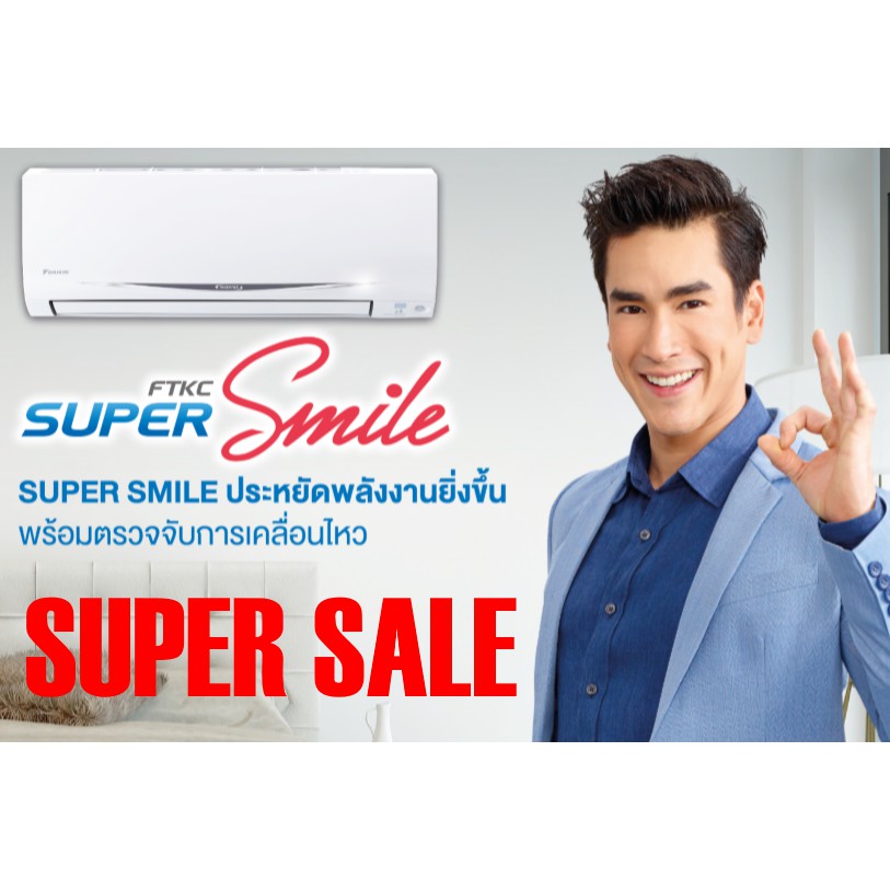 sale-ถูกที่สุด-super-smile-ซุปเปอร์-สไมล์-ftkc-rv2s-แอร์บ้าน-ติดผนัง-daikin-เครื่องปรับอากาศ-ไดกิ้น