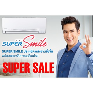 SALE ถูกที่สุด  Super Smile  ซุปเปอร์ สไมล์ (FTKC-RV2S) แอร์บ้าน ติดผนัง  DAIKIN เครื่องปรับอากาศ ไดกิ้น