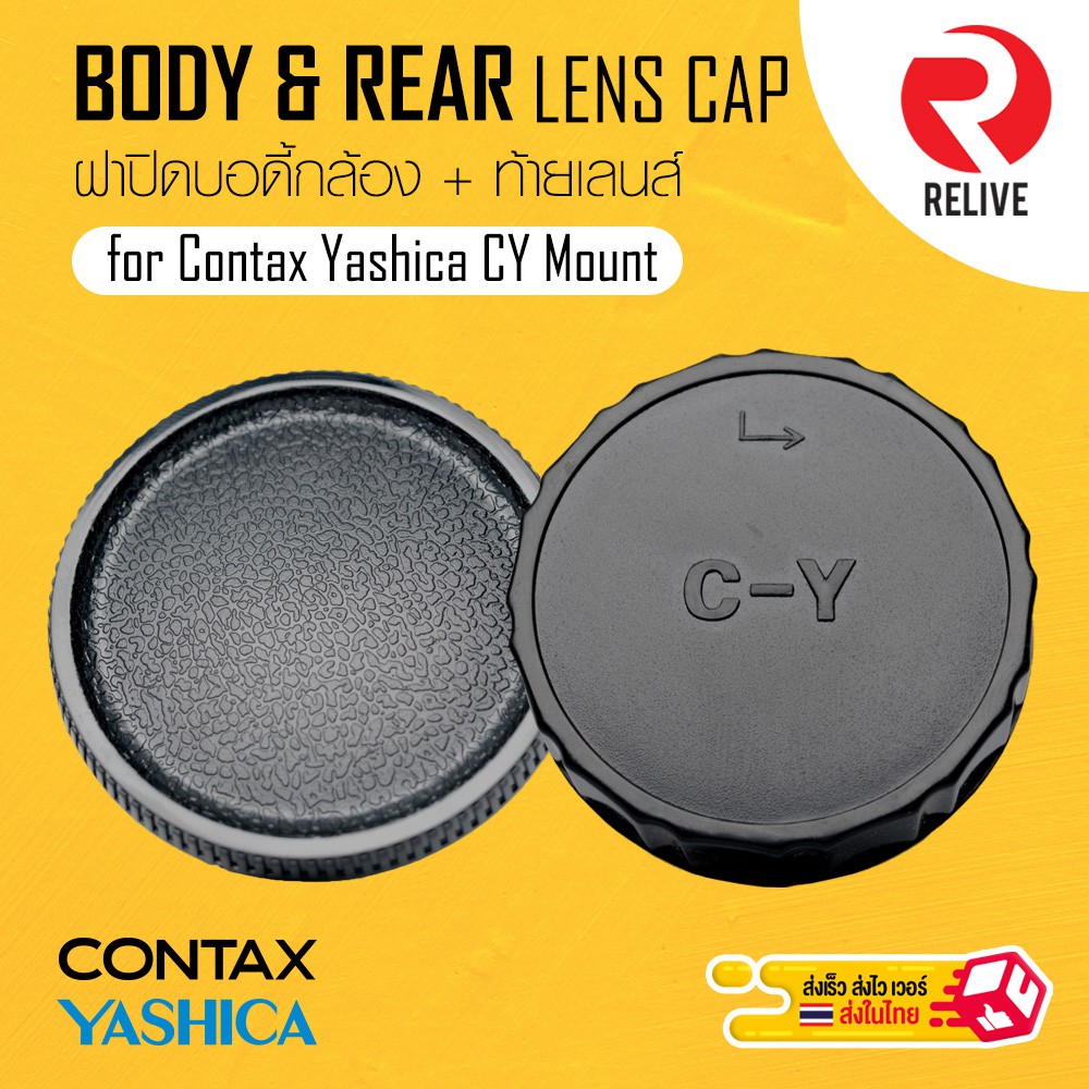 ภาพหน้าปกสินค้าฝาปิดบอดี้กล้อง & ท้ายเลนส์ Contax Yashica CY Mount  Body & Rear Lens Cap