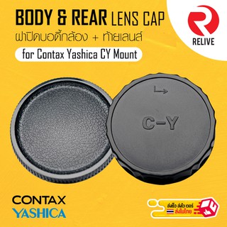 ภาพขนาดย่อของสินค้าฝาปิดบอดี้กล้อง & ท้ายเลนส์ Contax Yashica CY Mount  Body & Rear Lens Cap
