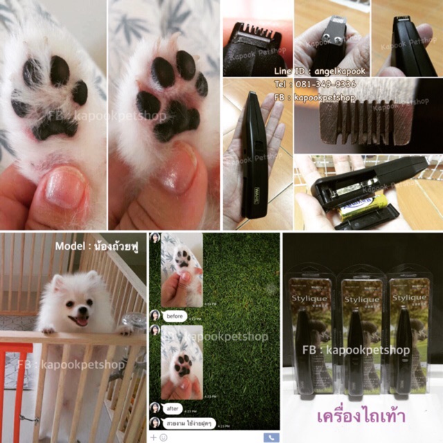 ไถเท้าน้องหมา-น้องแมว-trimmer-หัวไถกว้างเพียง6มิล