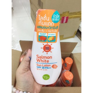 โลชั่นกันแดดแซลม่อน(เก็บปลายทางได้)Karmart Baby Bright Salmon