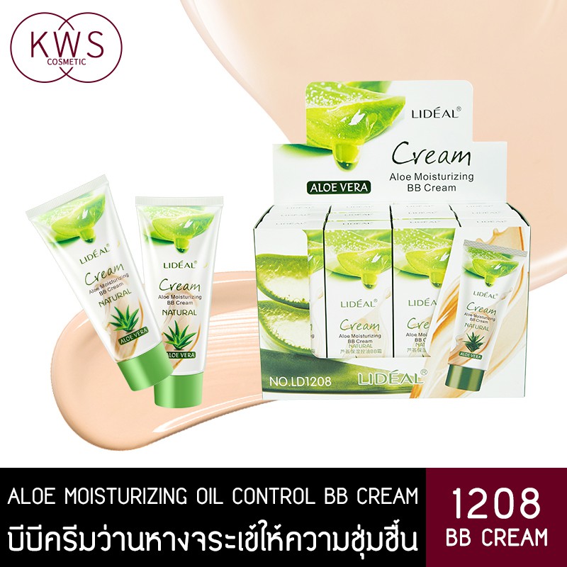 lideal-1208-รองพื้นว่านหางจระเข้-99-ขาวเนียน-คอนซีลเลอ-ครีมบำรุงผิวให้ความชุ่มชื่น-ซ่อมแซมผิวและทำให้สว่างขึ้น-35ml-nat