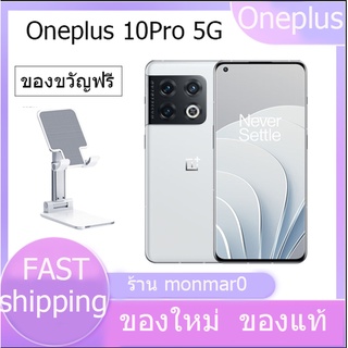 ภาพหน้าปกสินค้า【ส่งจากไทย】OnePlus 10Pro 5G โทรศัพท์มือถือ oxyen Snapdragon 8 Gen 1 Rom oxygen os Sony IMX789 48MP ซึ่งคุณอาจชอบราคาและรีวิวของสินค้านี้