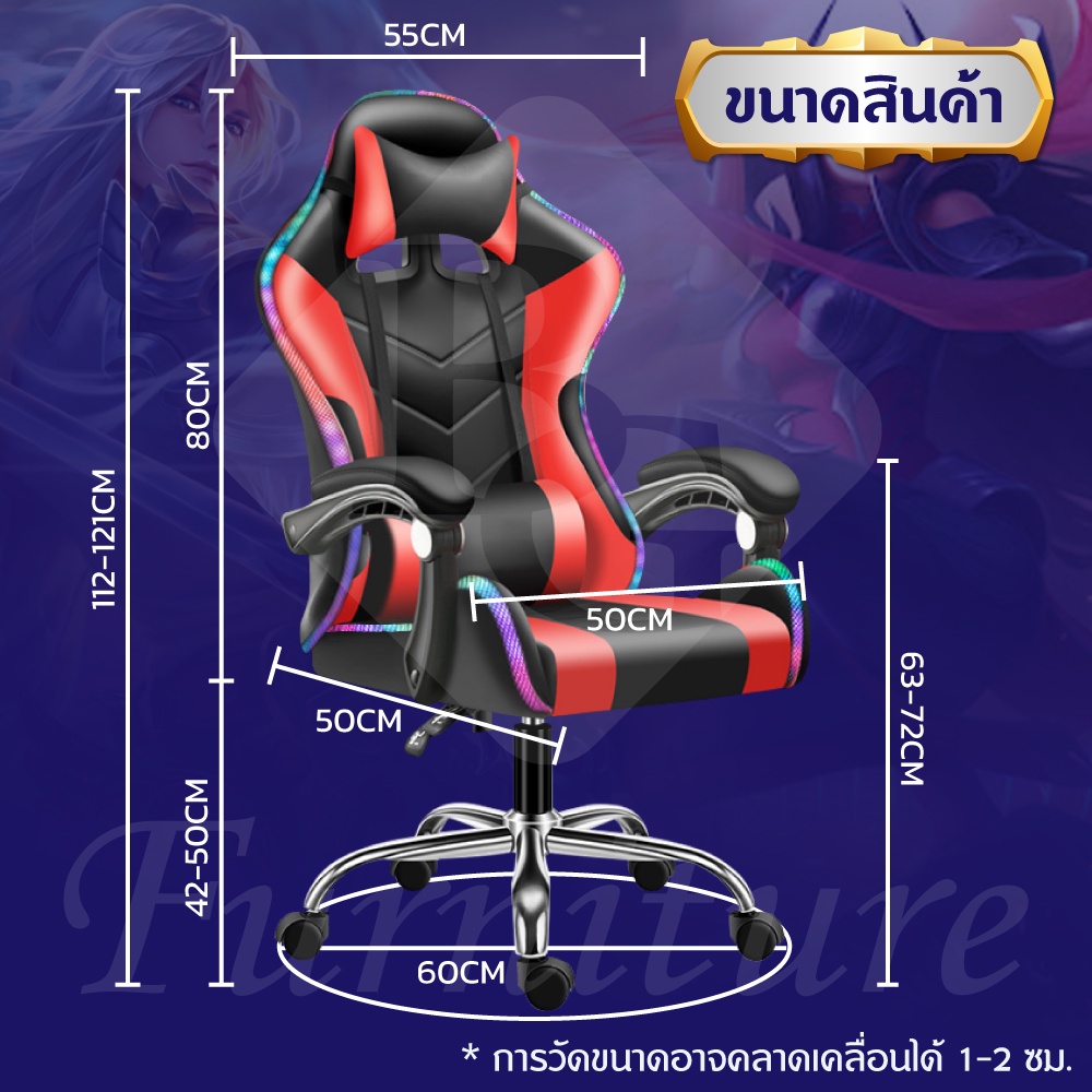 gaming-chair-เก้าอี้เล่นเกม-มีไฟ-เล่นคอม-รุ่น-e-02se-white