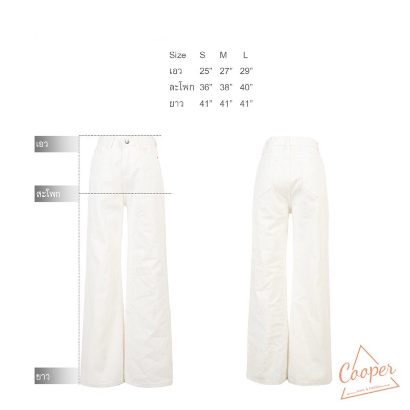 cooper-white-basic-jeans-กางเกงยีนส์ทรงบอยเอวสูง