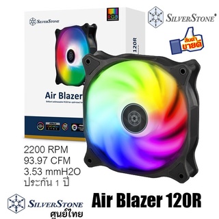 ⚡️พัดลมเคส⚡️SILVERSTONE AIR BLAZER 120R ARGB 120mm Chasis Fan ( Black / White ) airblazer