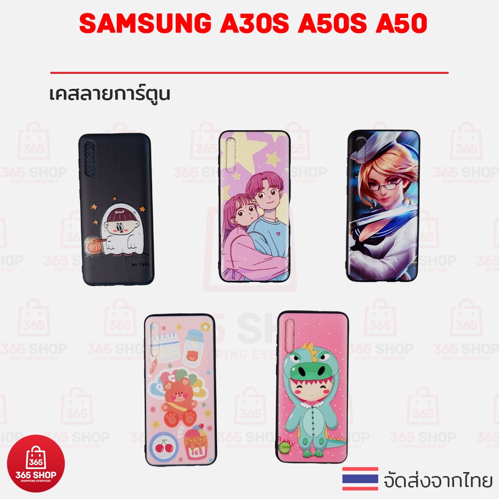 เคส-samsung-a30s-a50s-a50-ซัมซุง-เอ30เอส-เอ50เอส-เอ50-เคสลายการ์ตูน-02