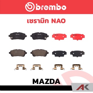 ผ้าเบรกหน้า Brembo เซรามิค  MAZDA Mazda2 ปี 2009 Fiesta ปี 2010 รหัสสินค้า P16 013C ผ้าเบรคเบรมโบ้