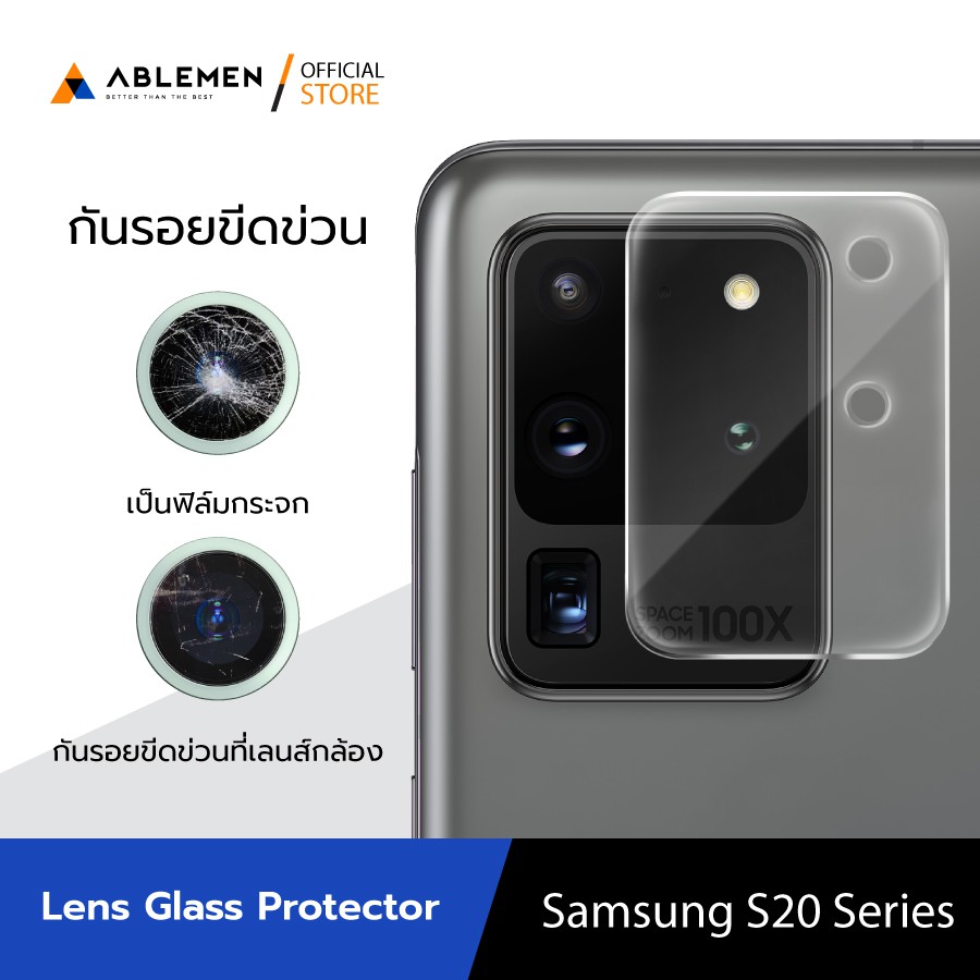 official-ซัมซุง-s22-series-ablemen-กระจกปกป้องเลนส์กล้องlen-glass-สำหรับซัมซุง