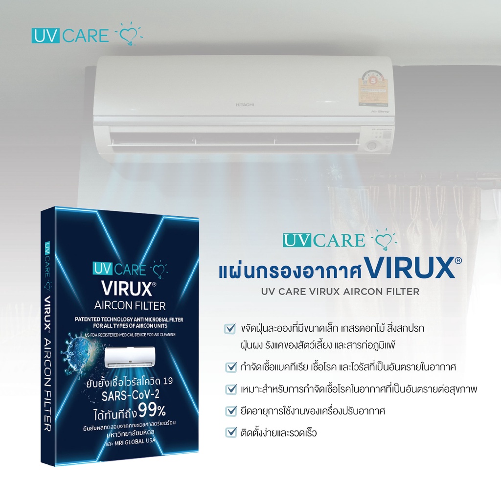 Uv online care filter