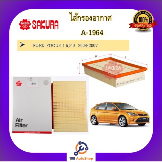 a-1964-ไส้กรองอากาศ-ยี่ห้อ-ซากุระ-sakura-สำหรับรถฟอร์ด-โฟกัส-ford-focus-1-8-2-0-2004-2007