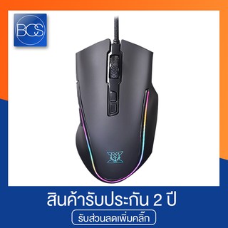 NUBWO X7S Gaming Mouse RGB Lighting เมาส์เกมมิ่ง - (Black)