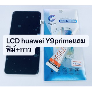 อะไหล่หน้าจอ จอ+ทัชสกรีน LCD Huawei Y9 Prime / Y9s สินค้าพร้อมส่ง Y9prime