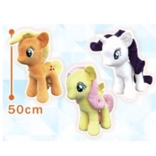 ตุ๊กตา My Little Pony