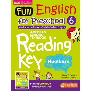Fun English for Preschool 6 : แบบฝึกอ่านภาษาอังกฤษสำหรับเด็กก่อนวัยเรียน-วัยอนุบาล 6 + Workbook