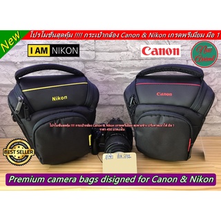 กระเป๋ากล้อง Canon Nikon สะพายข้าง ปรับคาดเอวได้ จุกล้อง 1 เลนส์ 1