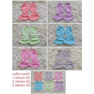 สินค้า ถุงมือถุงเท้าเด็กแรกเกิด พับข้อ สีพื้น สีขาวล้วน