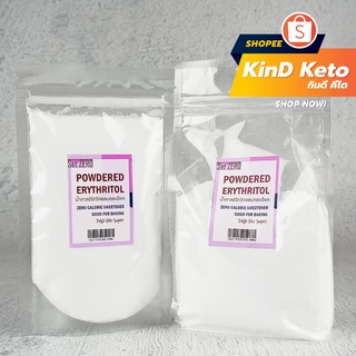 ราคาและรีวิว[Keto] น้ำตาลอิริทริทอล ผงละเอียด อิริทไอซิ่ง powdered erythritol แบ่งบรรจุ 150/500g. น้ำตาลอิริท น้ำตาลคีโต KinD Keto