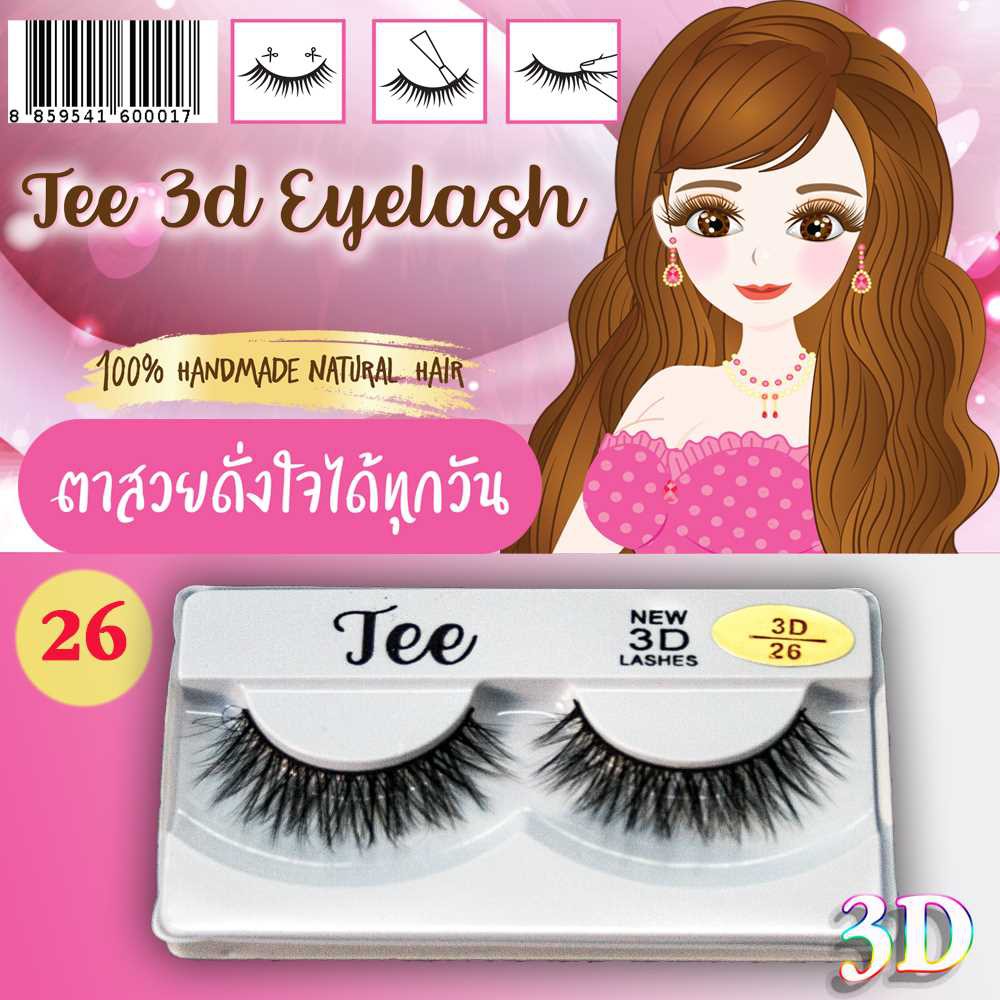 ขนตาปลอม3d-eyelash-โปรแรง